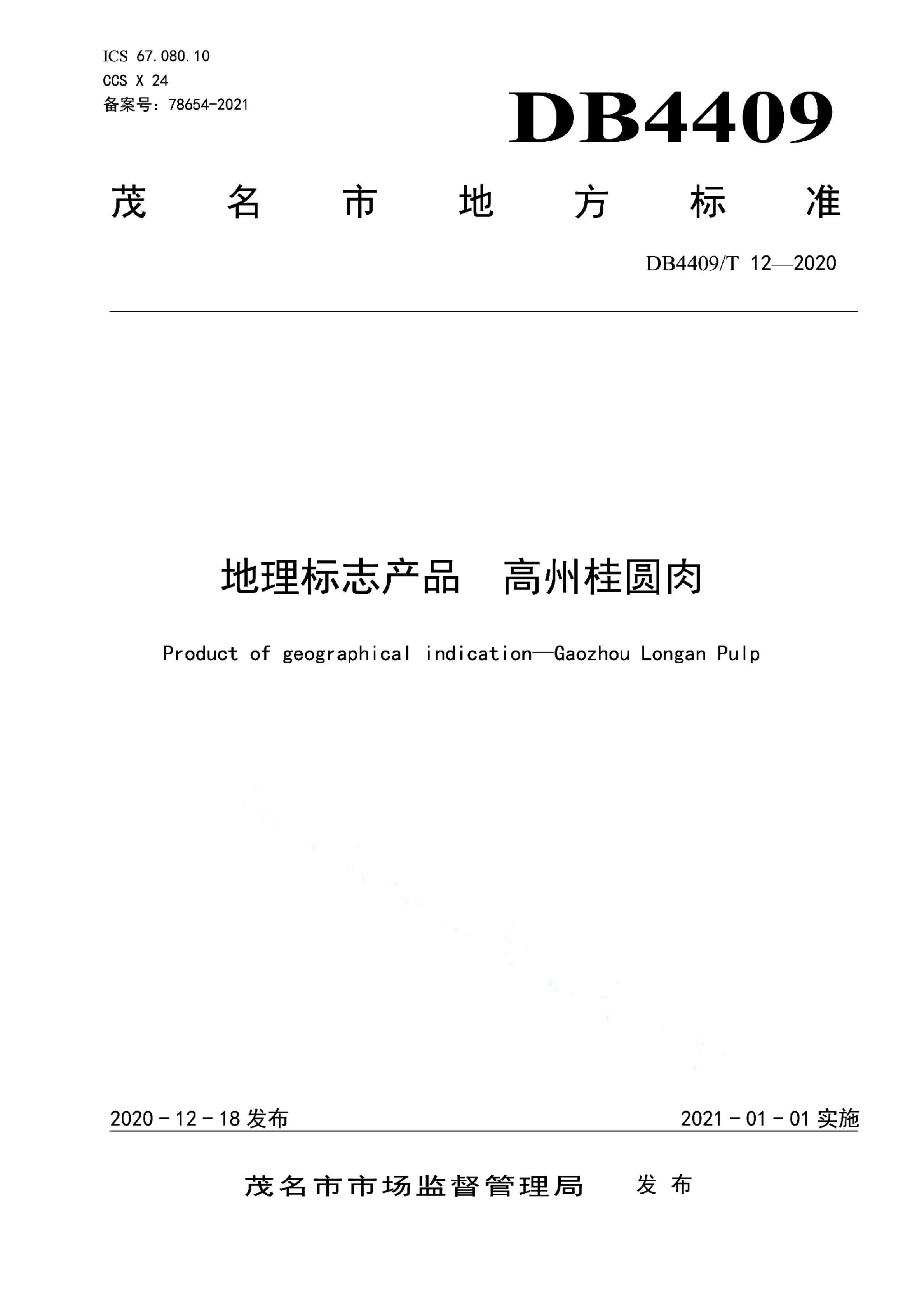 资源详情图